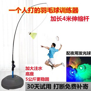 羽毛球训练辅助器材单人单打球回弹辅助儿童室内户外一个人打球自
