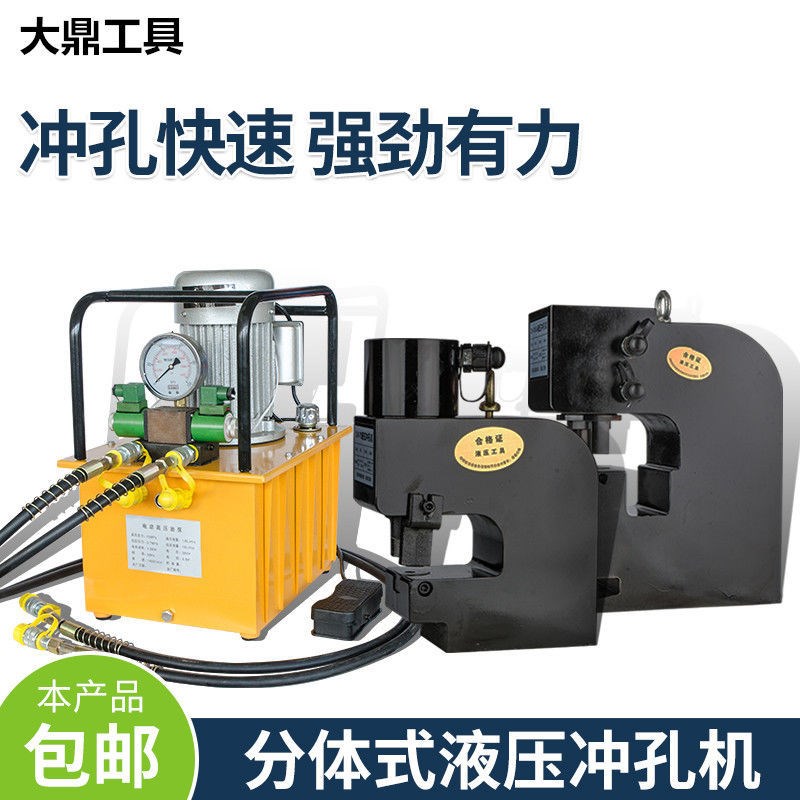 电动液压冲孔机小型冲床双回路槽钢角钢钢板铜铝排冲孔铁板椭圆孔