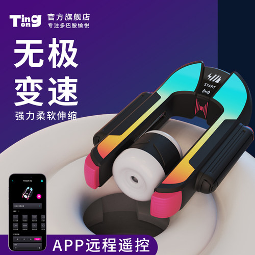 TINGON飞机杯男用自慰器成人情趣用品性玩具阴茎锻炼神器脱敏训练