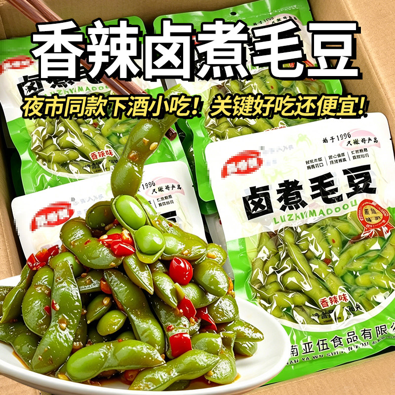 卤煮毛豆袋装卤味熟食香辣凉拌水煮毛豆零食即食速食凉菜夜市小吃