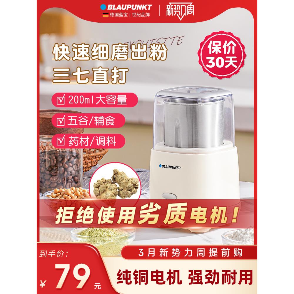 德国蓝宝纯铜磨粉机干磨小型家用研磨机超细磨粉机中药打粉机