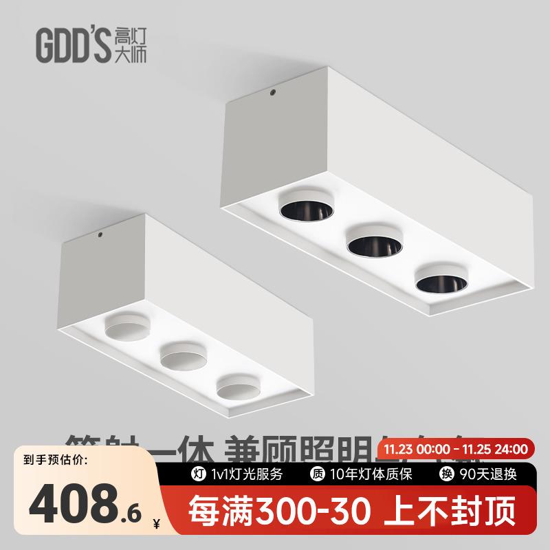 三头明装斗胆灯led射灯筒灯3头吸顶正方无主灯盒子卧室客厅极简约