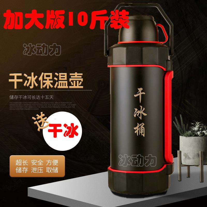 10斤装干冰桶保温专用大号保温箱壶烟雾食用食品级创意冒烟餐具