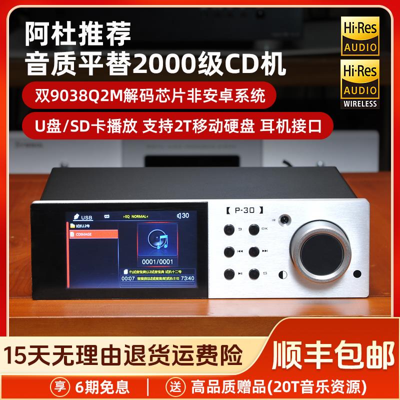 蓝鸟P30发烧级台式HIFI无损音乐播放器WAV母带数播解码耳放一体机