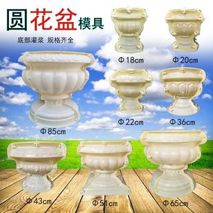 圆形水泥花盆模具塑料花盆模型盆栽磨具工厂直销 圆形花盆模具欧式