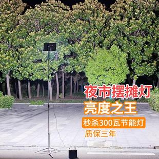 照明灯节能带架子户外防水 超亮12vled夜市地摊灯48伏60v摆摊用