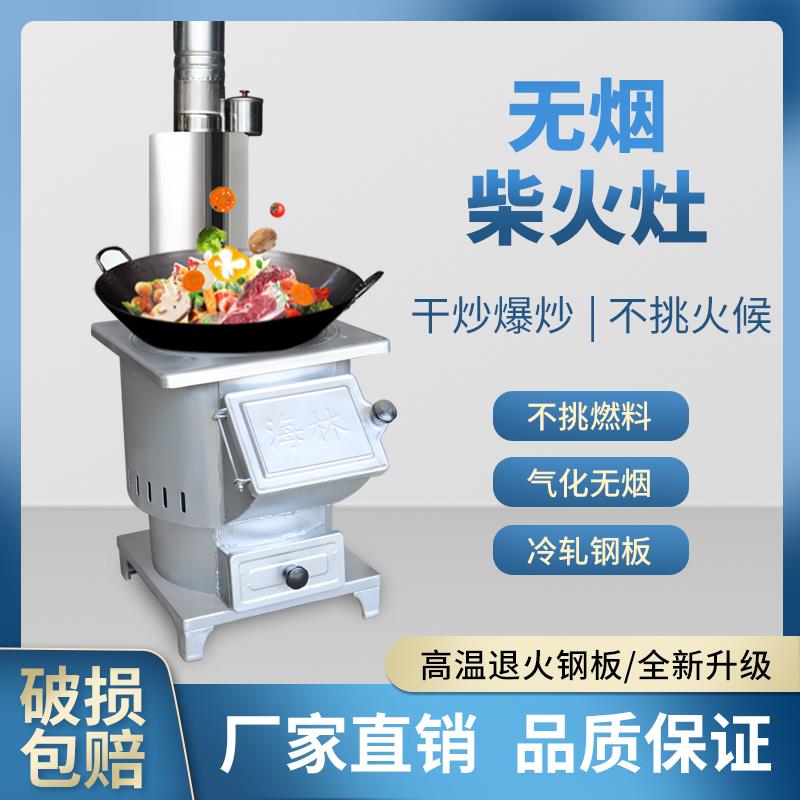 气化无烟柴煤两用柴火灶农村室内取暖炉家用烧木柴带水箱炉具锅台