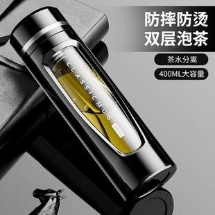 女茶水分离泡茶杯子家用耐高温隔热保温水杯 德国双层玻璃杯男士