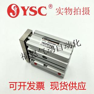 125 韩国YSC三杆气缸YMGPM50 200 175 150 100
