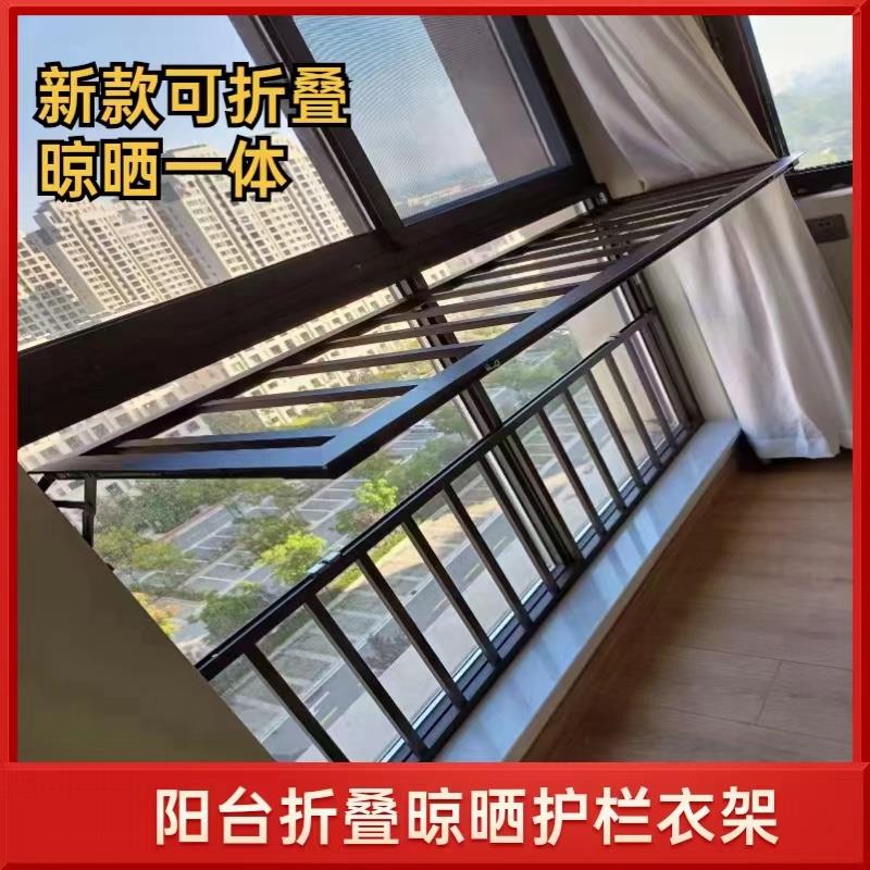 多功能防护栏阳台折叠晾衣架窗户室内儿童安全家用落地防盗窗栏杆