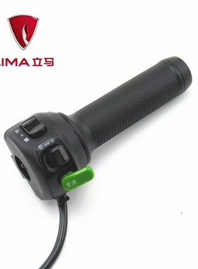 立马电动车CG-5/6乐驰萱品H7左右组合转向L喇叭大灯M8开关油门转