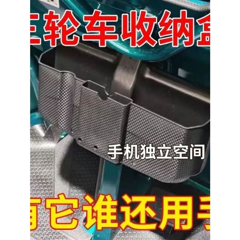 电动车水杯架放东西神q器三轮自行车通用前置车载手机置物架储物