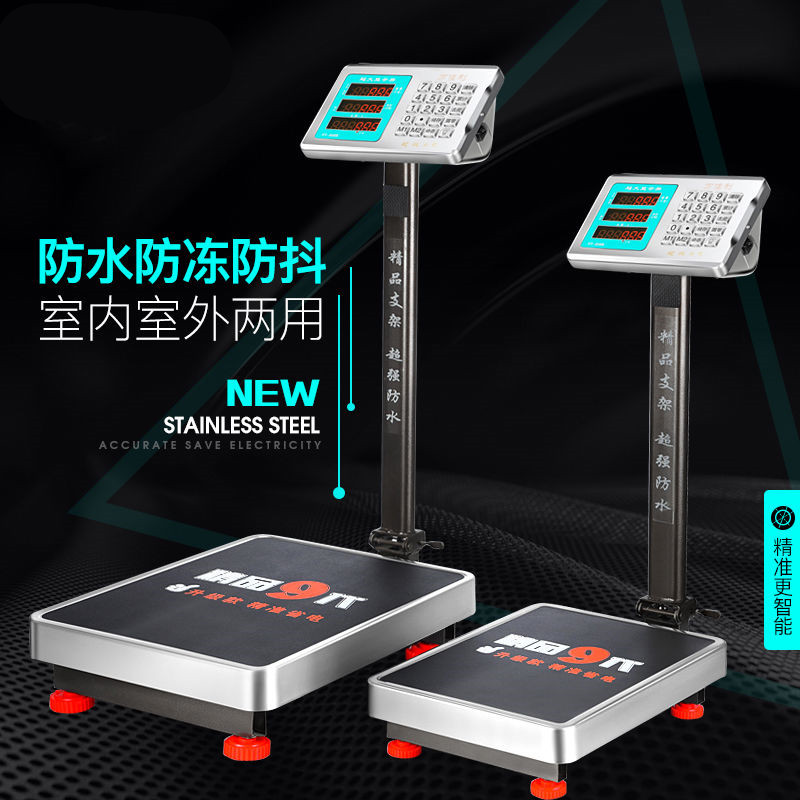 电子秤电子台e秤体重秤100kg150公斤300公斤电子称商用计价称秤磅