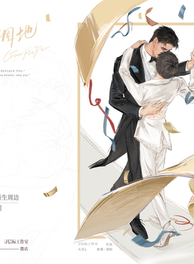 【预售】寻信标 干涸地原著向衍生周边第二期ALLIN礼包闵峙方逢至