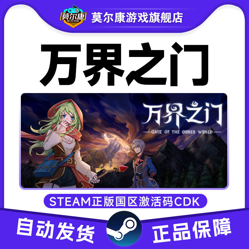 Steam游戏 万界之门 国区激活码CDKey PC正版游戏 策略 卡牌战斗,数字生活,游戏CDK&激活码,淘宝优惠券,粉丝福利购,淘宝优惠卷