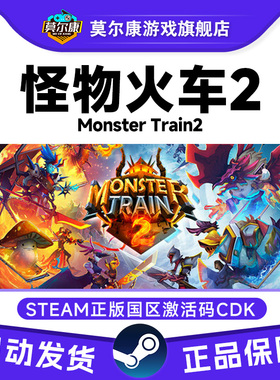 steam 怪物火车2 Monster Train 2国区激活码CDKey PC游戏