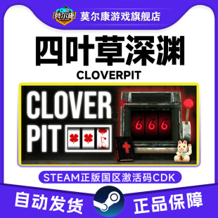 四叶草深渊 PC中文正版 CLOVERPIT CDK 游戏 国区激活码 Steam游戏