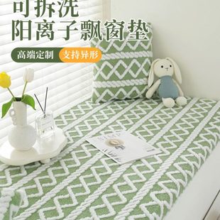 2023四季 可拆洗海绵飘窗垫窗台垫新款 通用卧室榻榻米阳台垫子定制