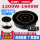 自助回转火锅店用1200W小型 245圆形电磁炉1600w商用嵌入式 商