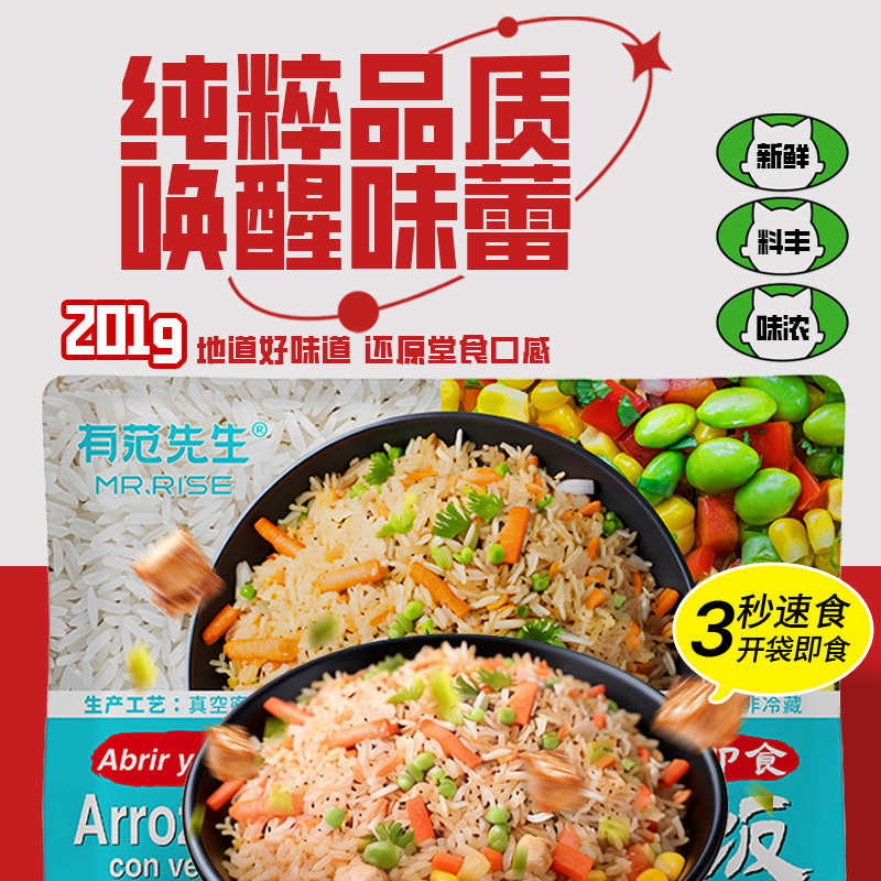 有范先生蔬菜饭团自热米饭咖喱炒饭速食品方便饭懒人军口粮轻食餐,粮油调味/速食/干货/烘焙,自热米饭,淘宝优惠券,粉丝福利购,淘宝优惠卷