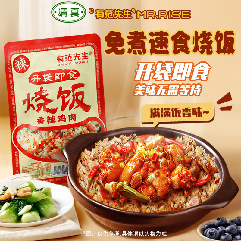 有范先生免煮速食烧饭团懒人方便主食自热米饭开袋即食品军应急粮,粮油调味/速食/干货/烘焙,自热米饭,淘宝优惠券,粉丝福利购,淘宝优惠卷