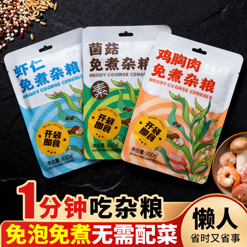 有范先生菌菇杂粮米饭七色糙米
