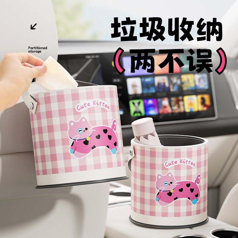 车载垃圾桶汽车收纳储物雨伞桶防水F神器车内用品卡通多功能置物