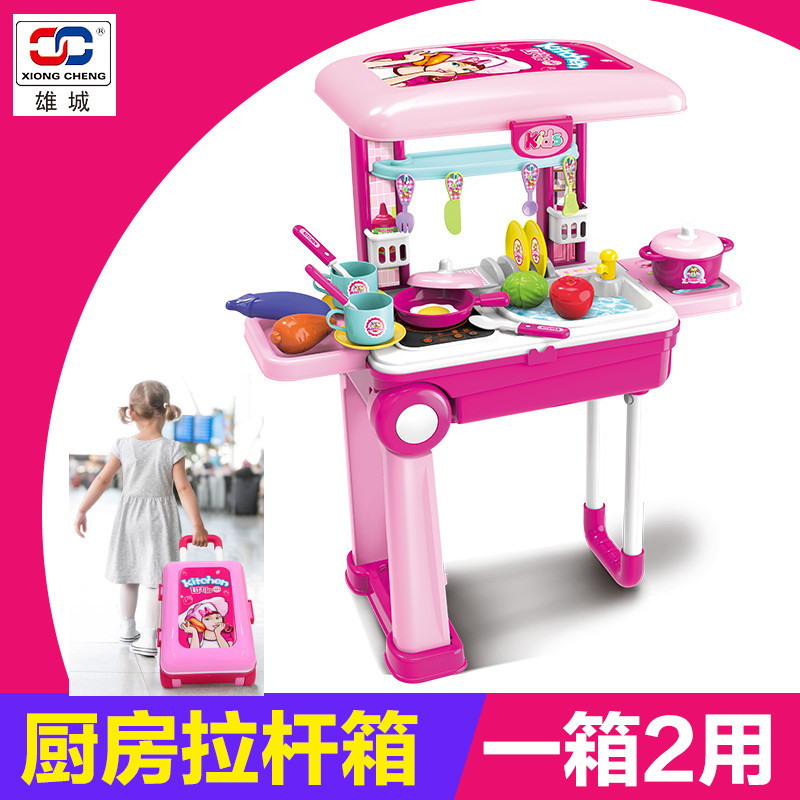 雄厨房城厨具拉杆旅行箱玩具过家家厨房仿真套装儿Q童益智女孩810