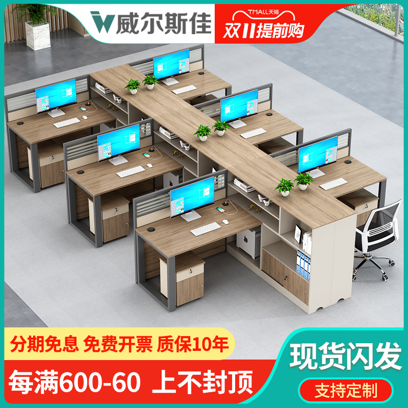 财务办公桌 钢架办公p室桌椅组合简约现代职员屏风卡座工作桌4人