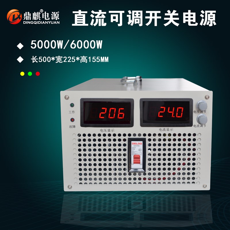5000W24V48V72V110V2v20V300V可调开关电源 6KW新能源维修直流稳