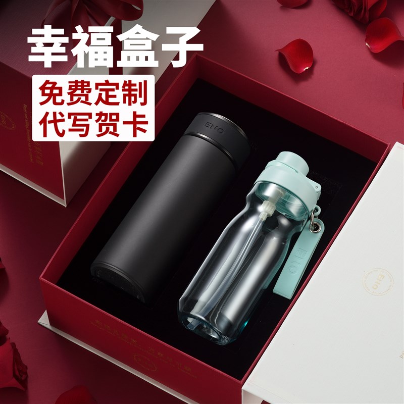 情侣对杯2c025新款送男女友礼品定制实用高级感毕业生日礼物情人