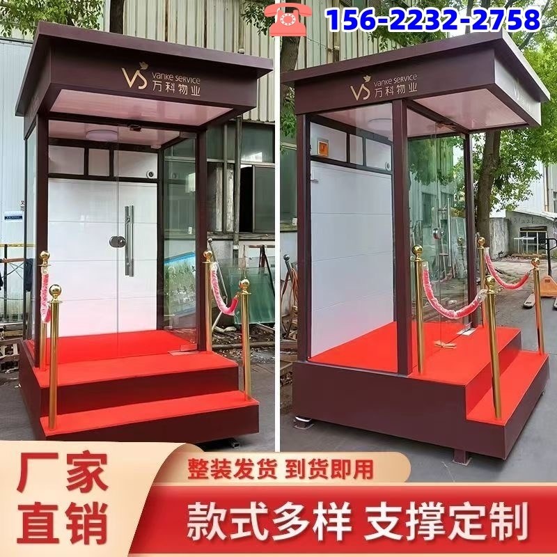 形象岗亭停车场值班室治安亭玻璃站岗I台定制站台售楼部保安岗亭