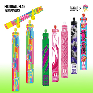 XXBEAST联名成人Flag球橄榄腰旗美式球橄榄周边球橄榄装备球腰旗