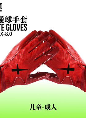 XX BEAST橄榄球手套专业运动装备儿童成人防滑触屏红色精英手套