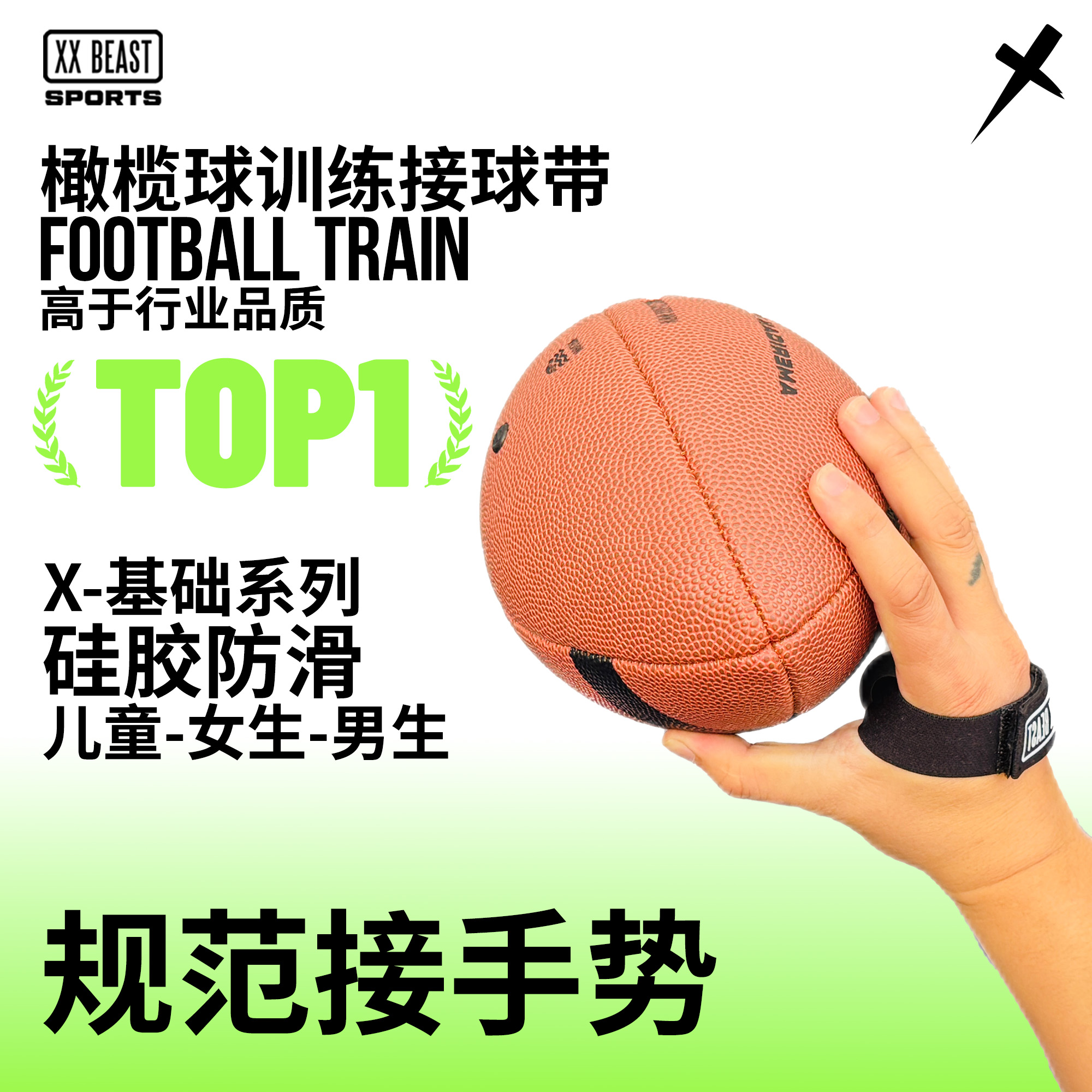 XXBEAST美式橄榄球腰旗辅助用品