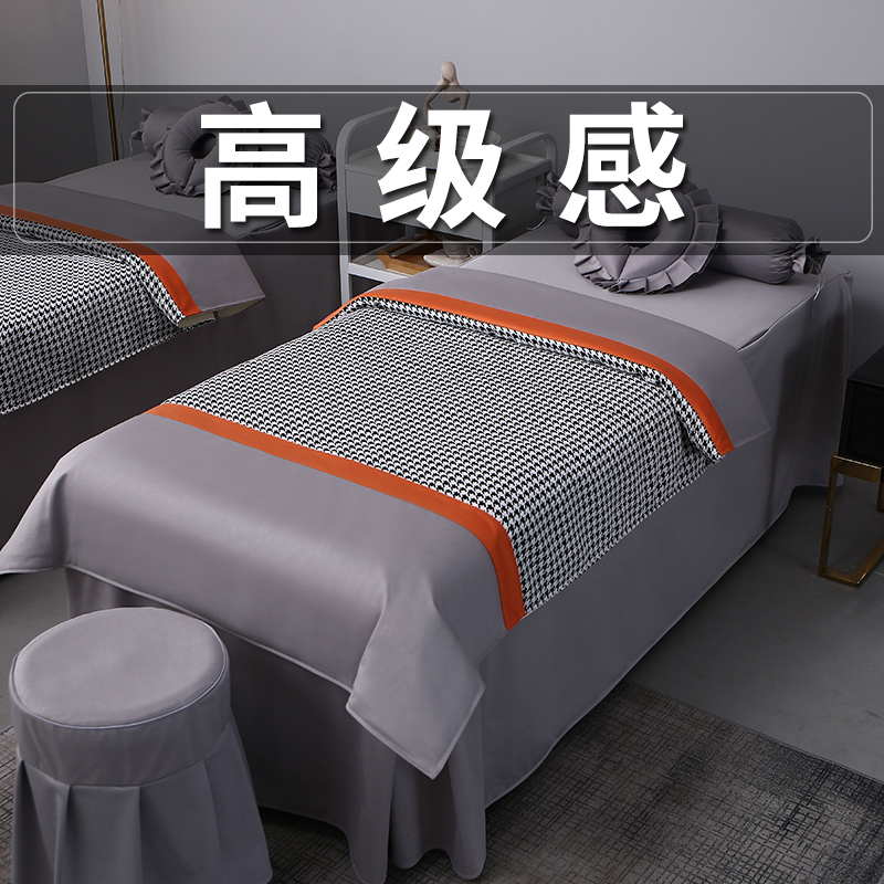 2023新美容床罩四件套高档轻奢C美容院专用按摩床单三件套网红头