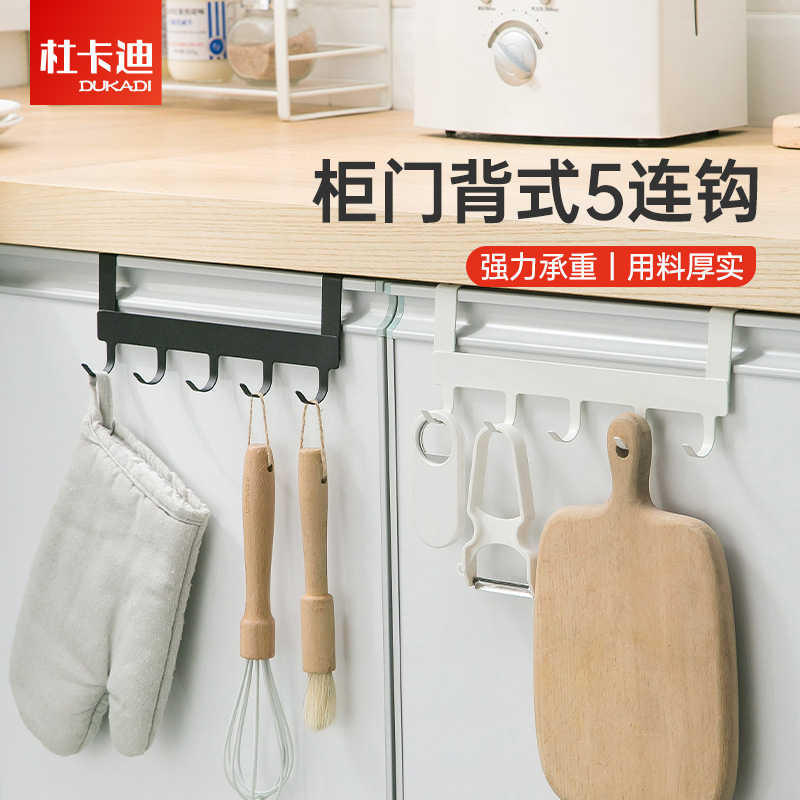 橱柜门后挂钩挂架家用厨房t厨具架免打孔排钩门背式置物架挂式收