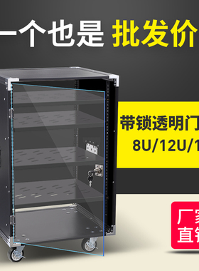 8U/12Ue/16U功放机柜演出音响设备柜调音台架子简易机箱舞台航空