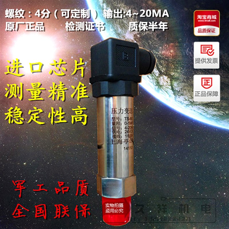 恒压供水压力传g感器 扩散硅压力变送器4-20MA 0.6 1 1.6 mpa质保