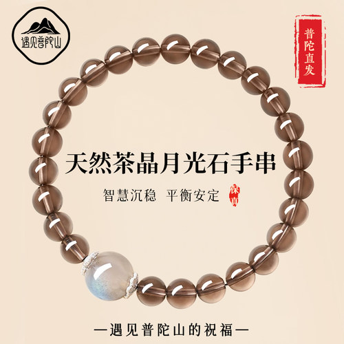 【99%优评】天然茶晶蓝月光手串