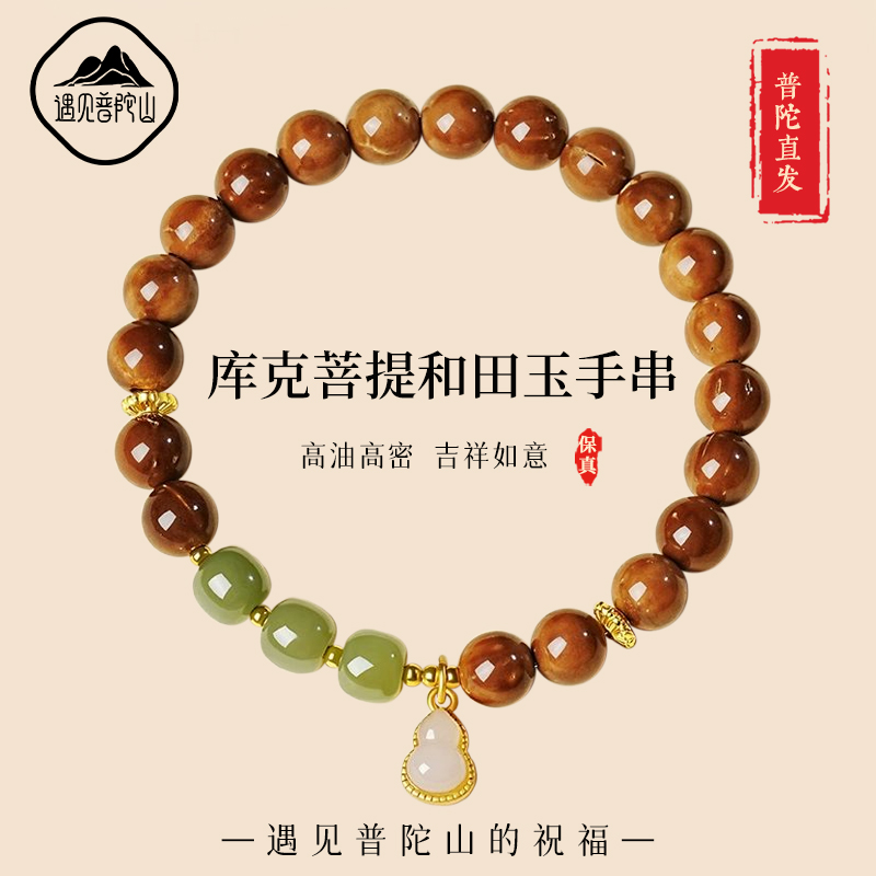 【已过香香】遇见普陀山菩提手串