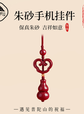 【99%优评】朱砂如意平安扣挂件