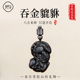 普陀山天然黑曜石貔貅吊坠情侣款 霸王皮丘玉石项链本命年护身挂件