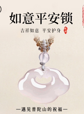 【99%优评】白玛瑙如意锁吊坠