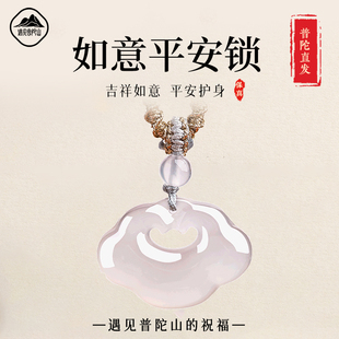 遇见普陀山白玛瑙吊坠女生祥云如意锁挂件平安长命锁挂件锁骨项链