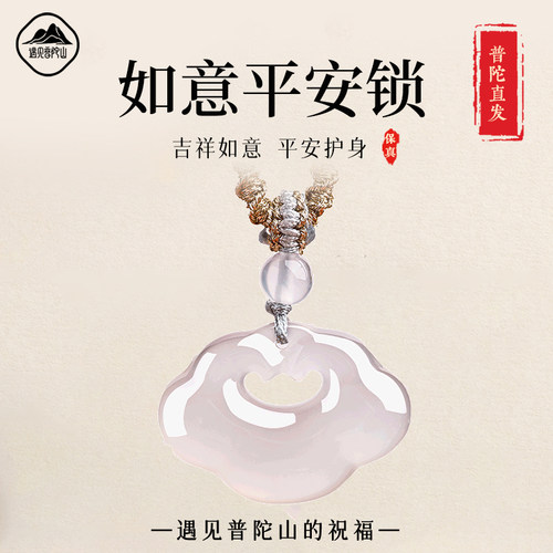 【99%优评】白玛瑙如意锁吊坠