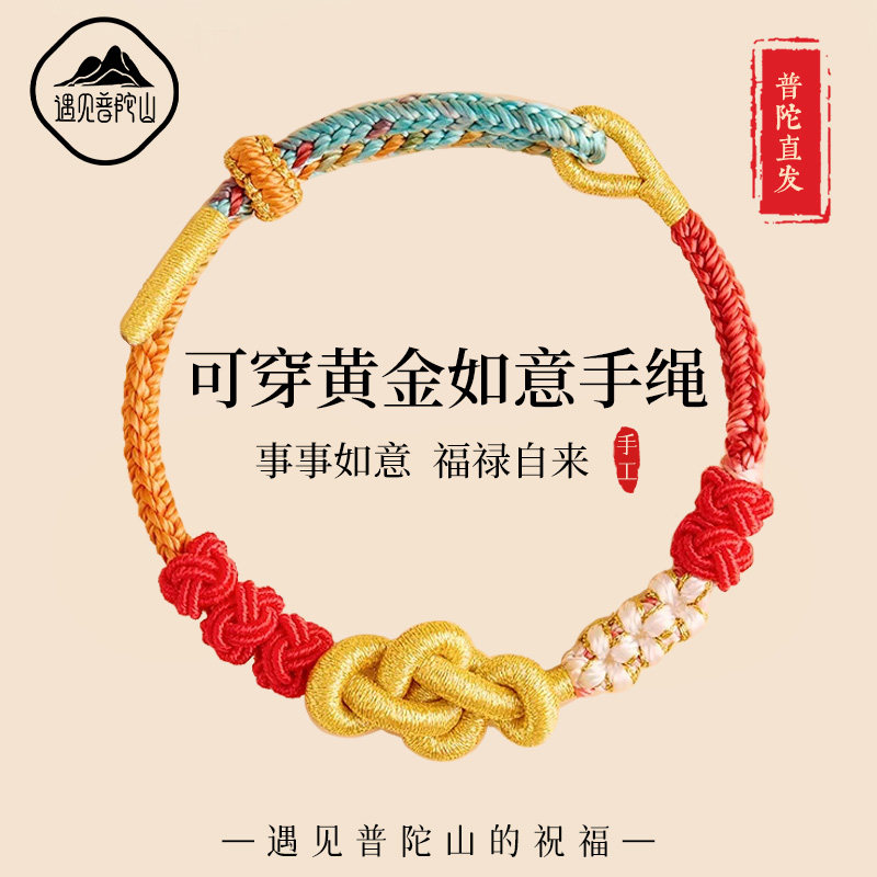 【99%优评】手工编织半成品手绳图片