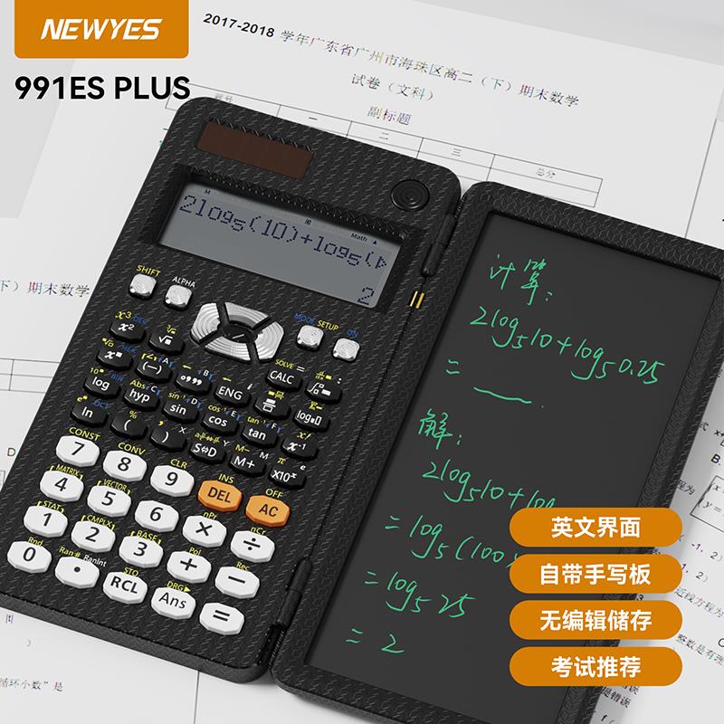 NEWYES函数科学计算器可写字记录991ES中文版大学生会计CPA考试专