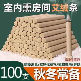 艾草防疫艾条室内消毒杀菌熏房间艾条家用艾灸条纯艾条十年陈艾柱