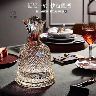 红酒家用旋涡旋转酒具高级感轻奢 2025晶米诺水晶玻璃醒酒器套装